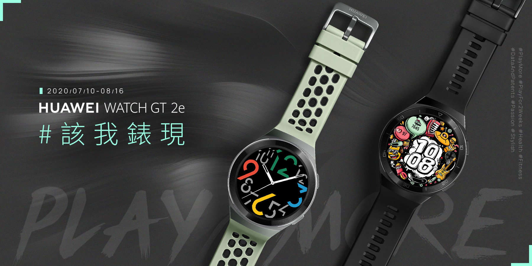 HUAWEI WATCH GT 2e #該我錶現