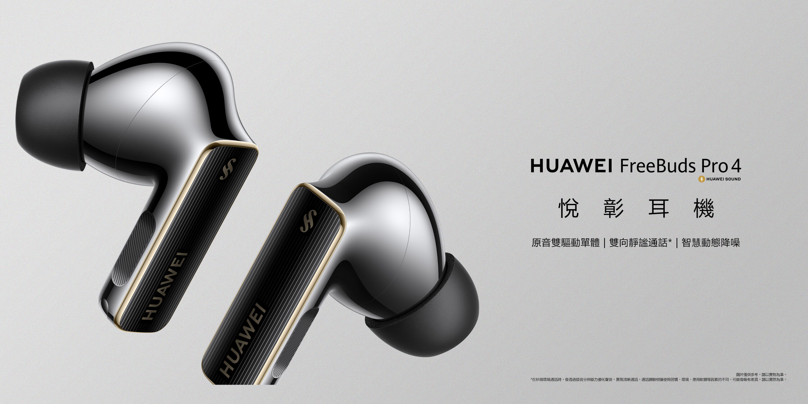 HUAWEI FreeBuds Pro 4 ミントグリーン【左耳に削れ傷あり】 HUAWEI FreeBuds Pro 4 Catch the Sound, Green