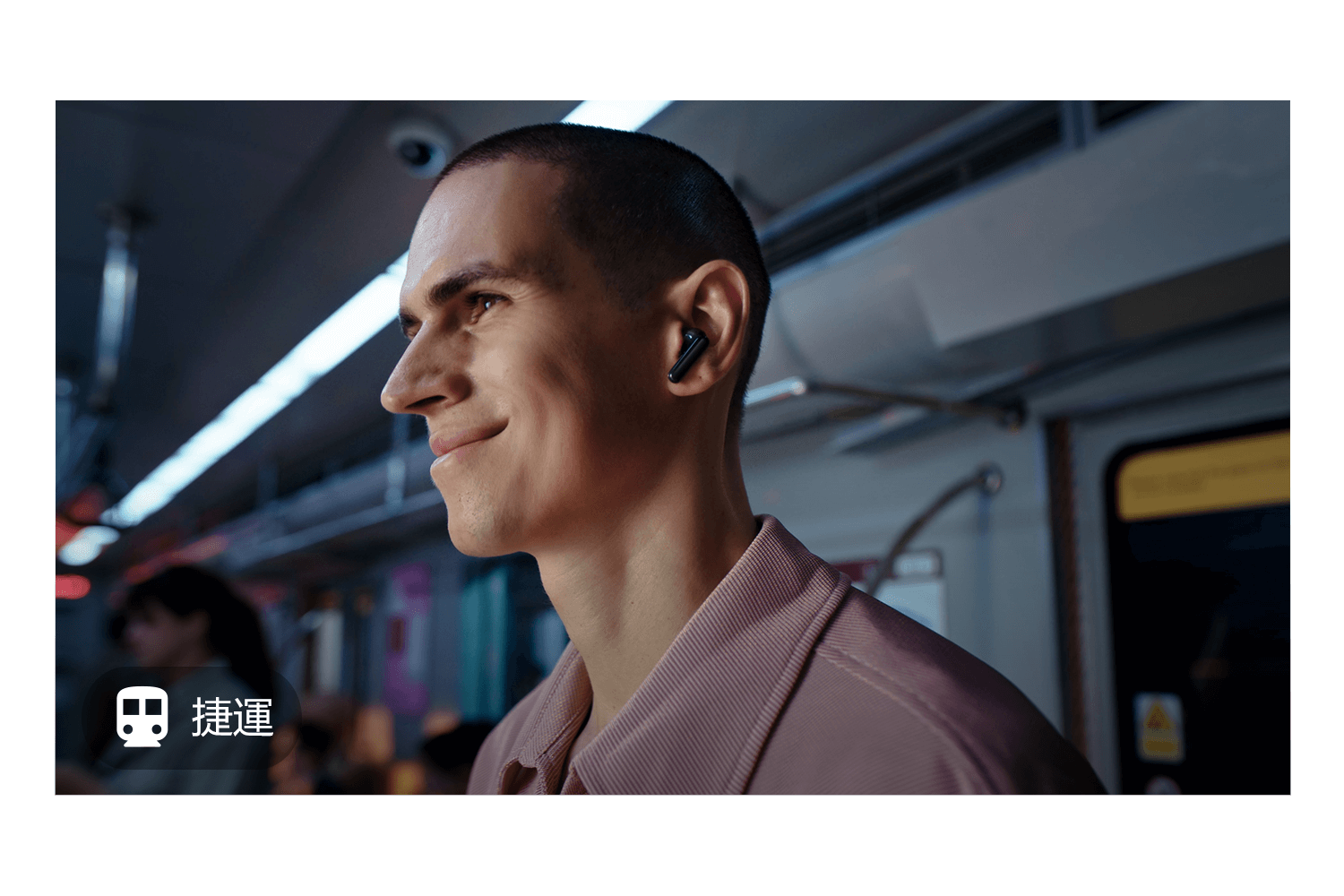 在捷運 通勤無擾