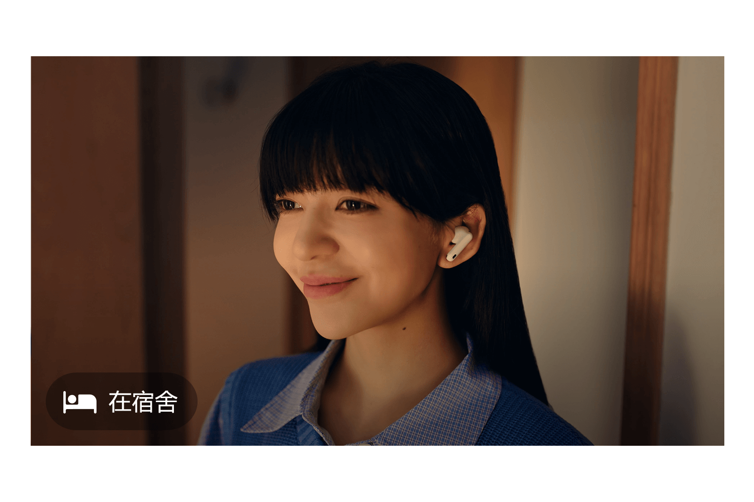 在宿舍 獨享一隅