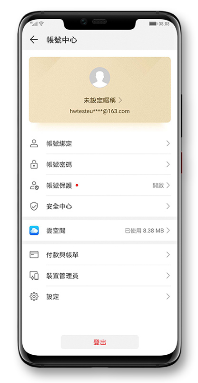 Huawei телефон запись. Аккаунт Huawei. Учетная запись в телефоне Хуавей. Пример аккаунта Хуавей. Как выглядит аккаунт Хуавей.