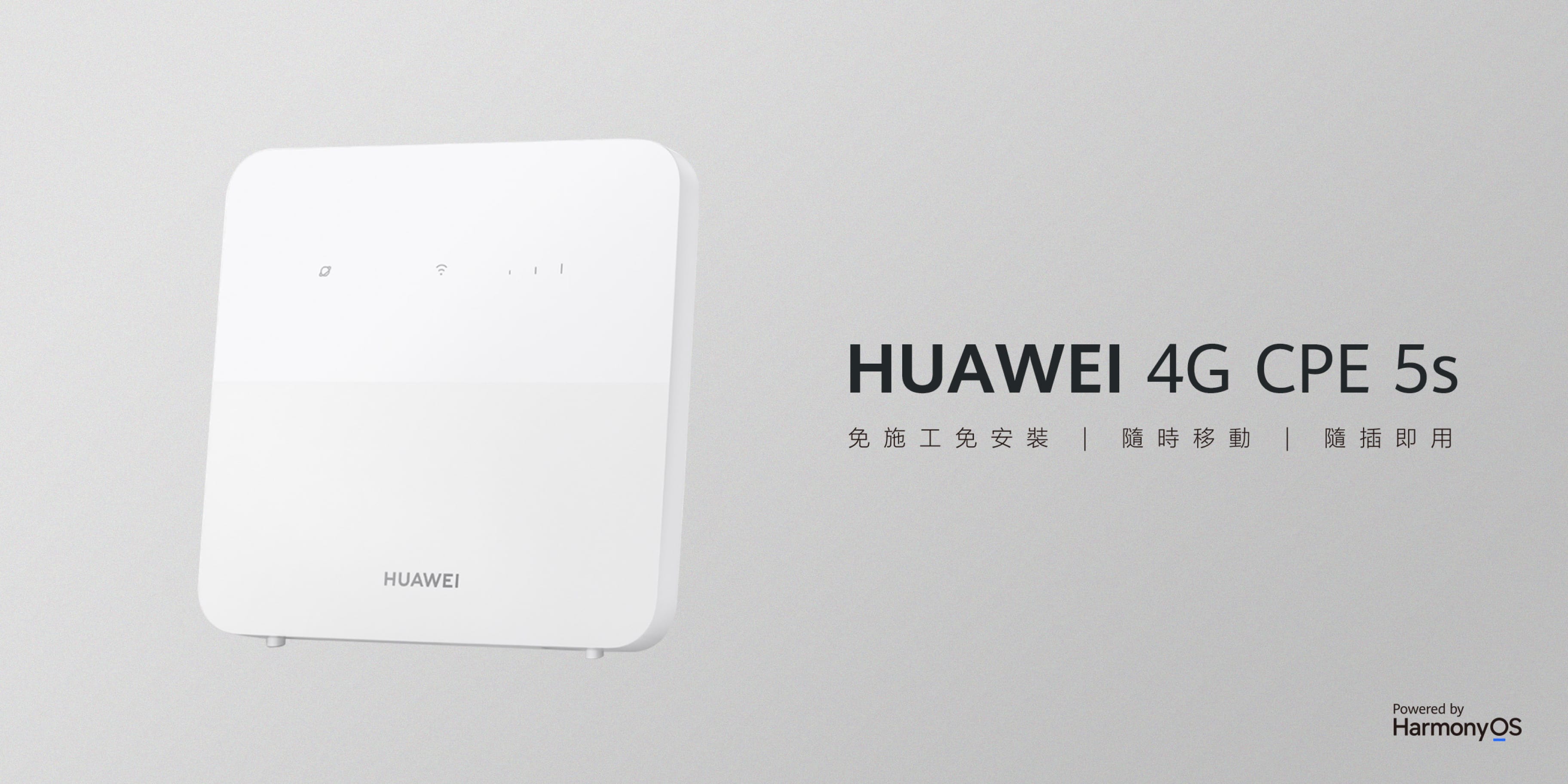 規格參數 | HUAWEI 4G CPE 5s – HUAWEI 官網 | 華為台灣活動網站