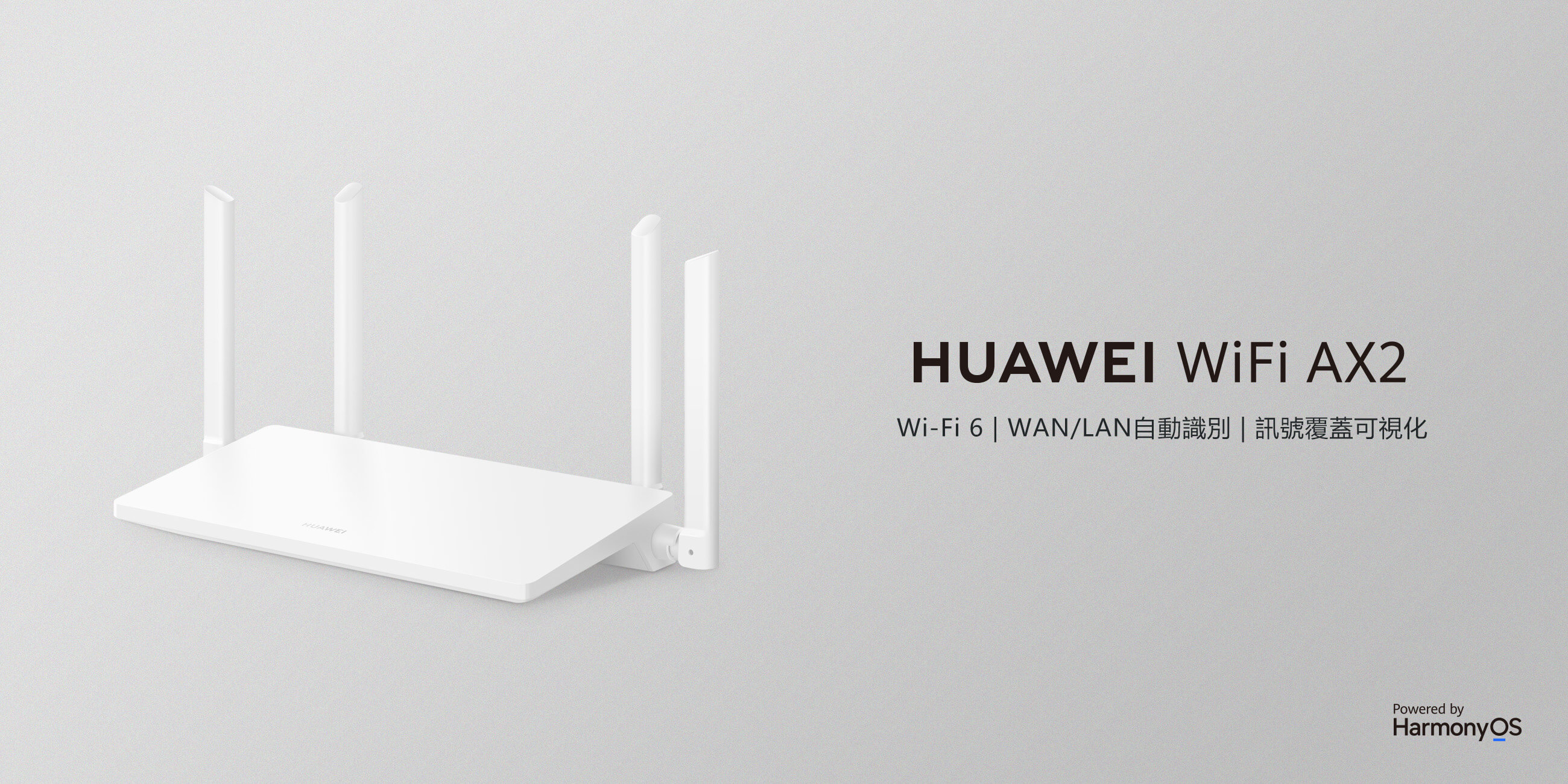 HUAWEI WiFi AX2 | HUAWEI台灣 | 華為台灣活動網站