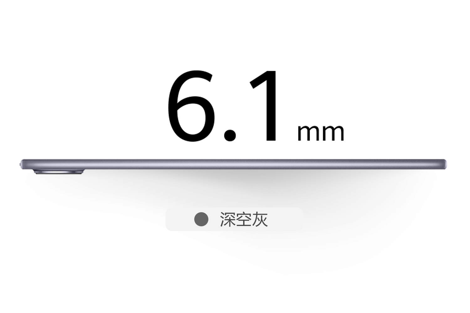 纖薄驚艷 隨行無負擔