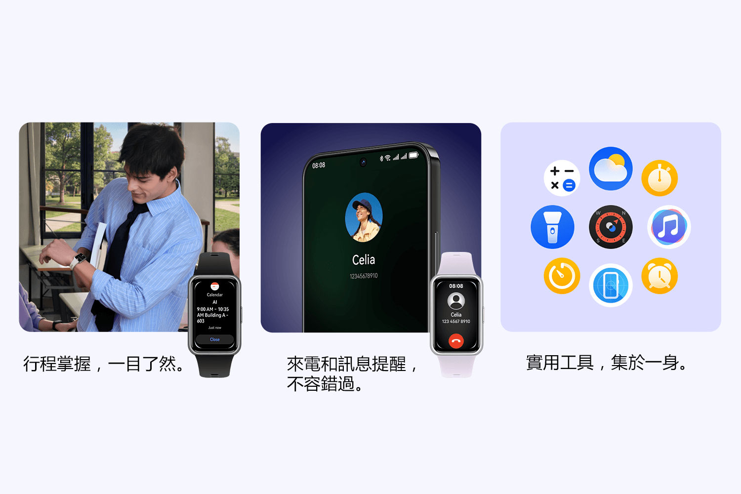 行程掌握，一目了然