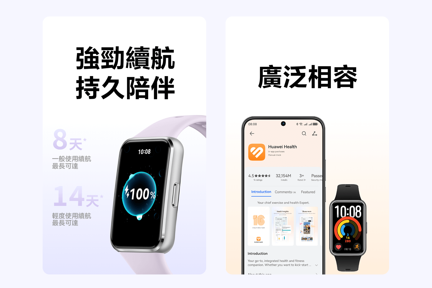 強勁續航，持久陪伴