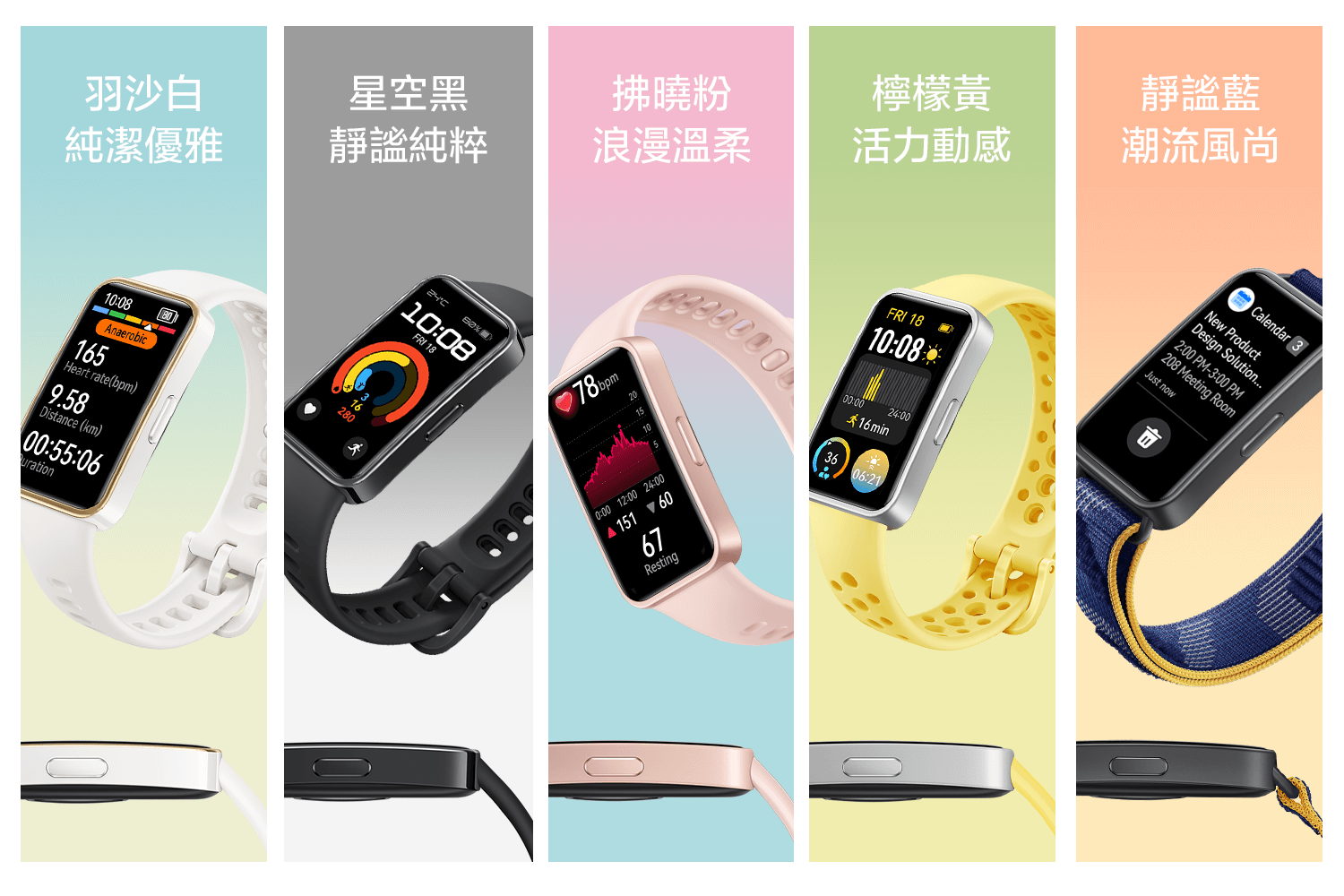 是手環,也是你的腕上潮物