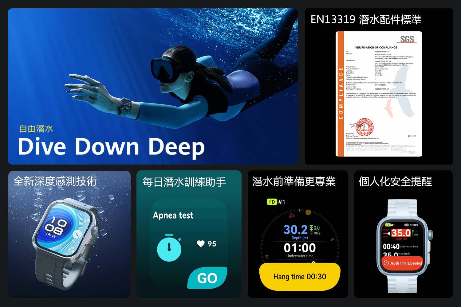 自由潛水 深潛探索