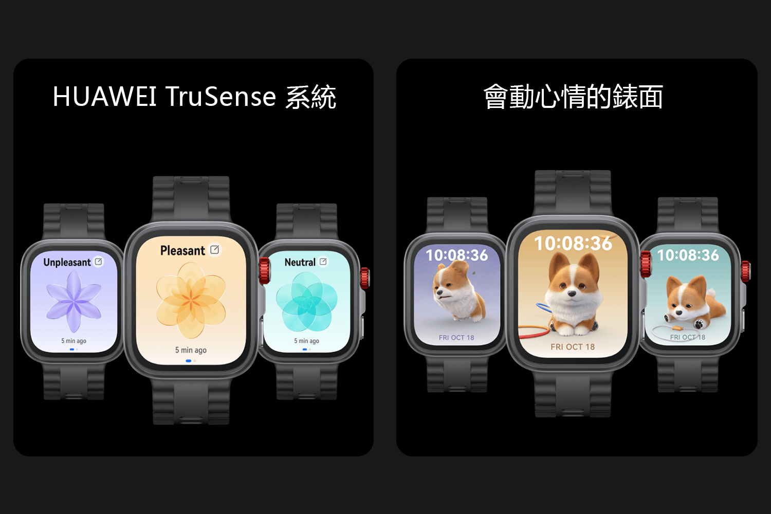 讀懂你的手錶 更懂你的情緒