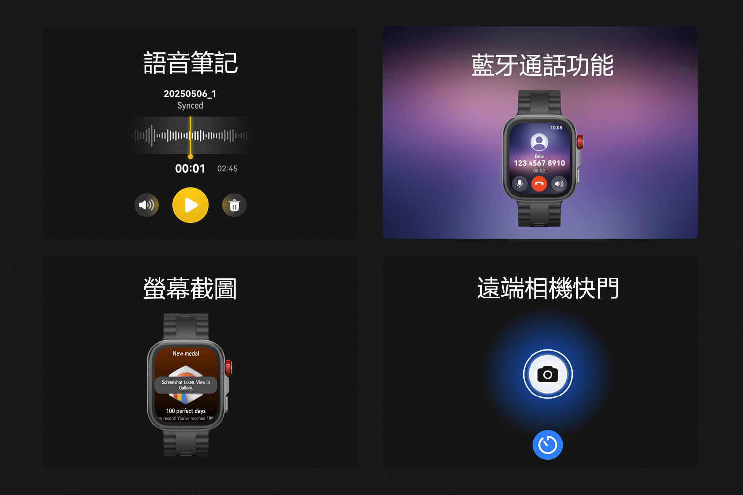 智慧助手 便利隨身