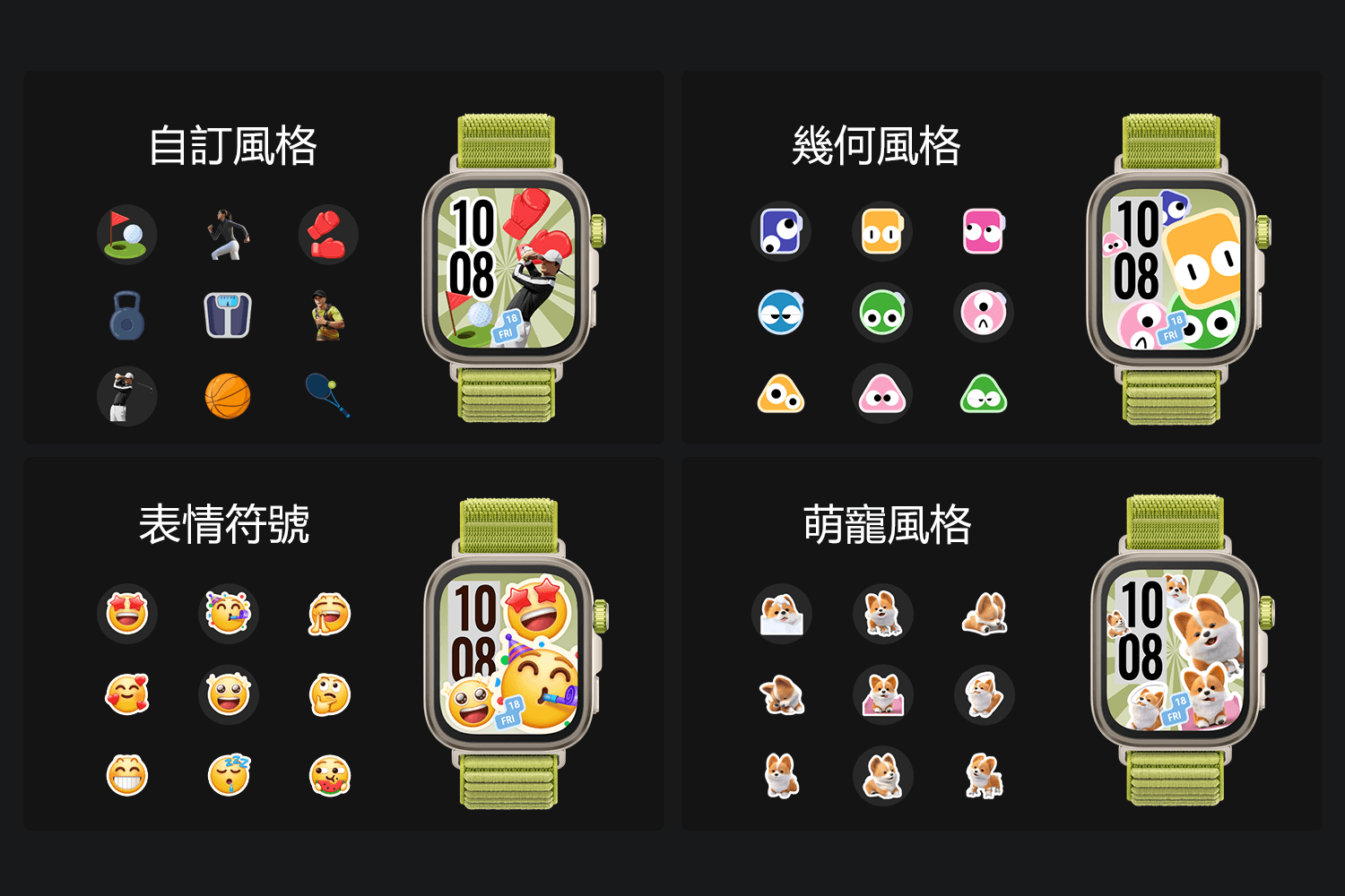 風格隨心 貼出態度
