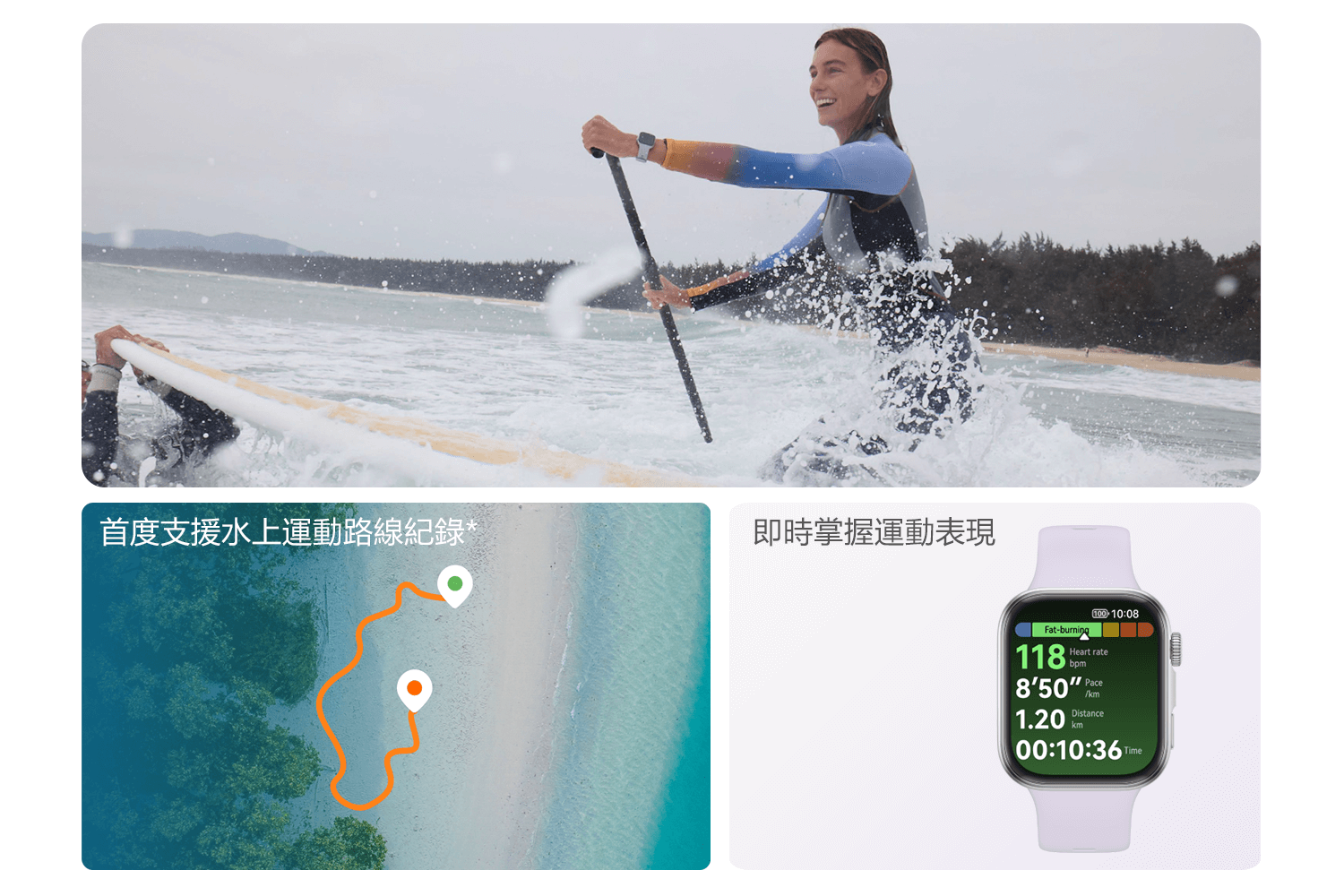 乘風破浪