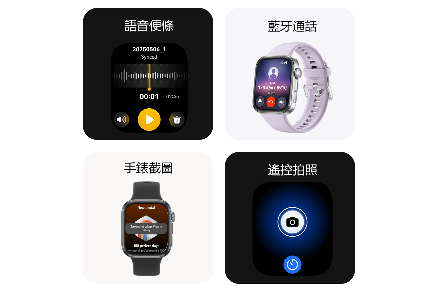 智慧一手掌握