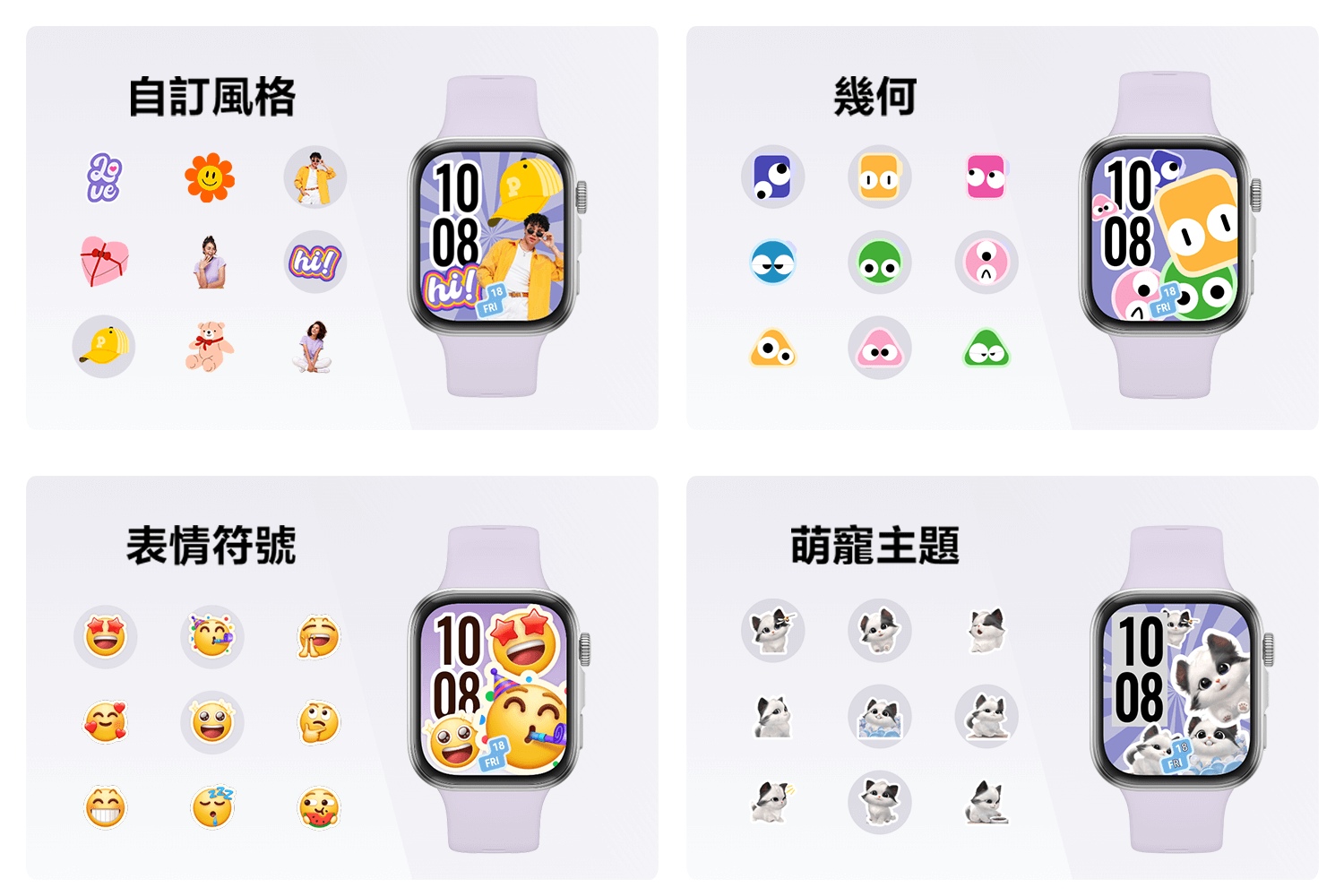 風格自由掌握