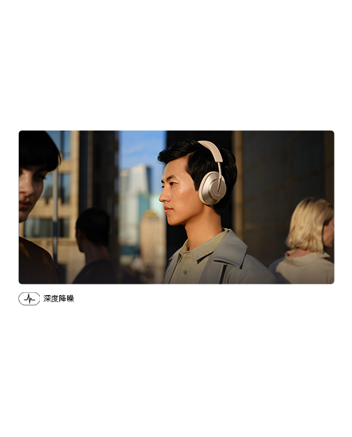 智慧動態降噪,每個場景,都有適合它的安靜