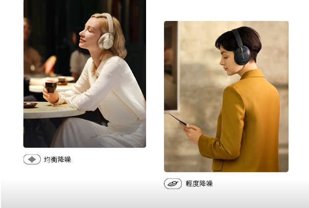 智慧動態降噪,每個場景,都有適合它的安靜