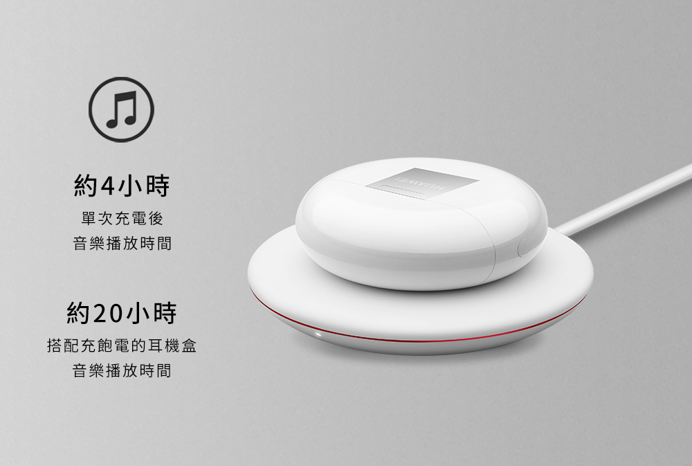 無線快充,強勁續航
