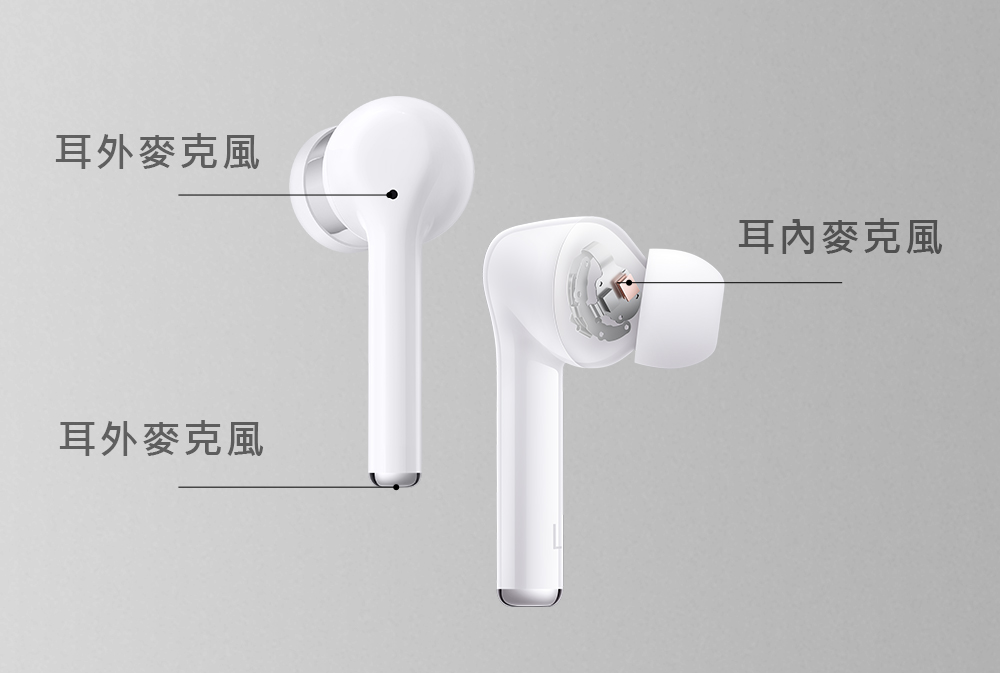 三麥克風通話降噪 讓對方聽得清晰