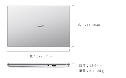 HUAWEI MateBook D 14 AMD尺寸