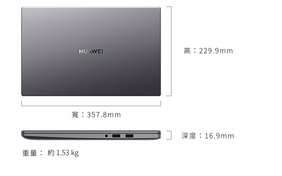 HUAWEI MateBook D15尺寸