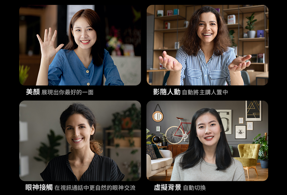 智慧會議