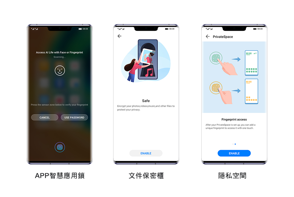 多重安全,全力守護