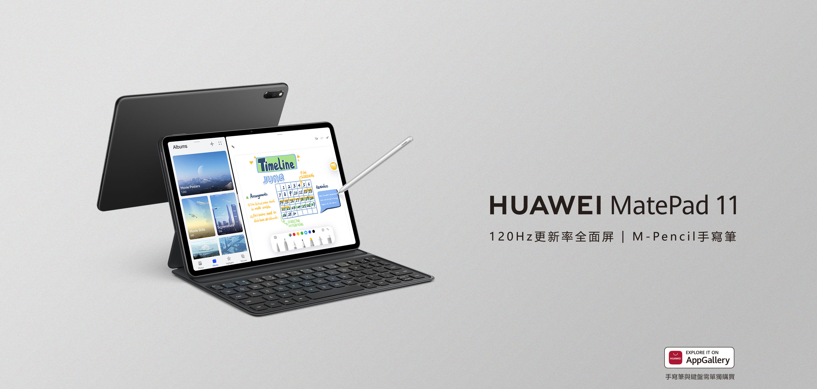 規格參數| HUAWEI MatePad 11 | 華為台灣活動網站